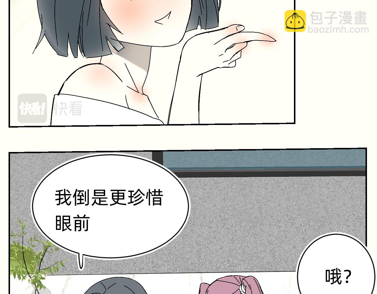 爱情的甜-第16话