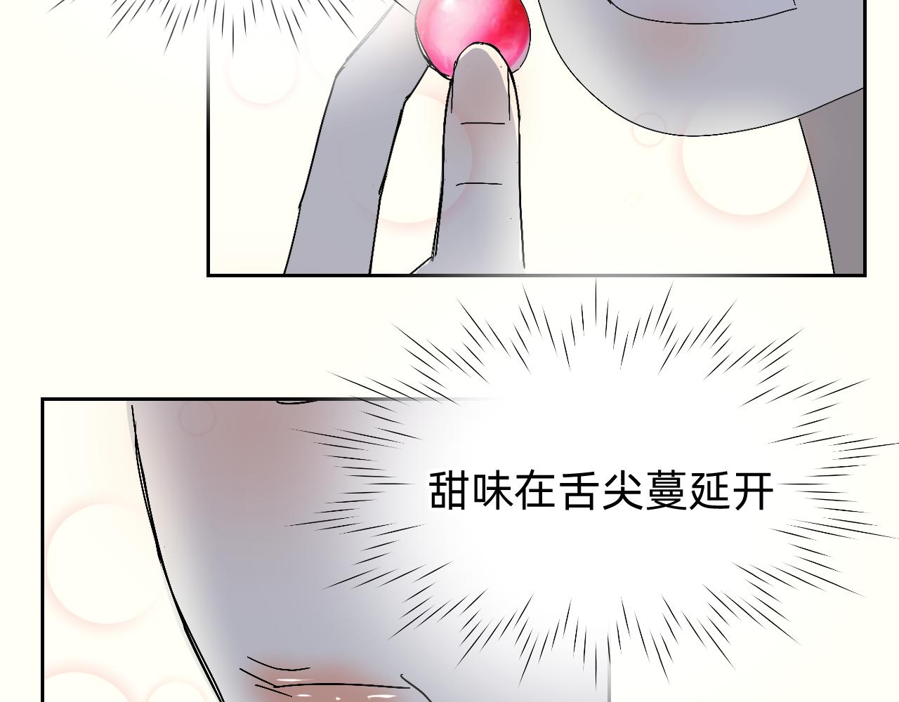 爱情的甜-第16话