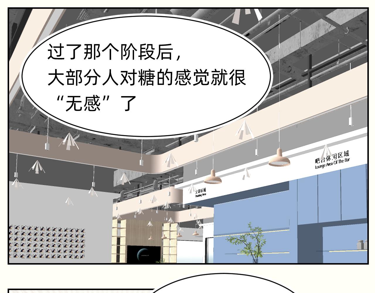 爱情的甜-第16话