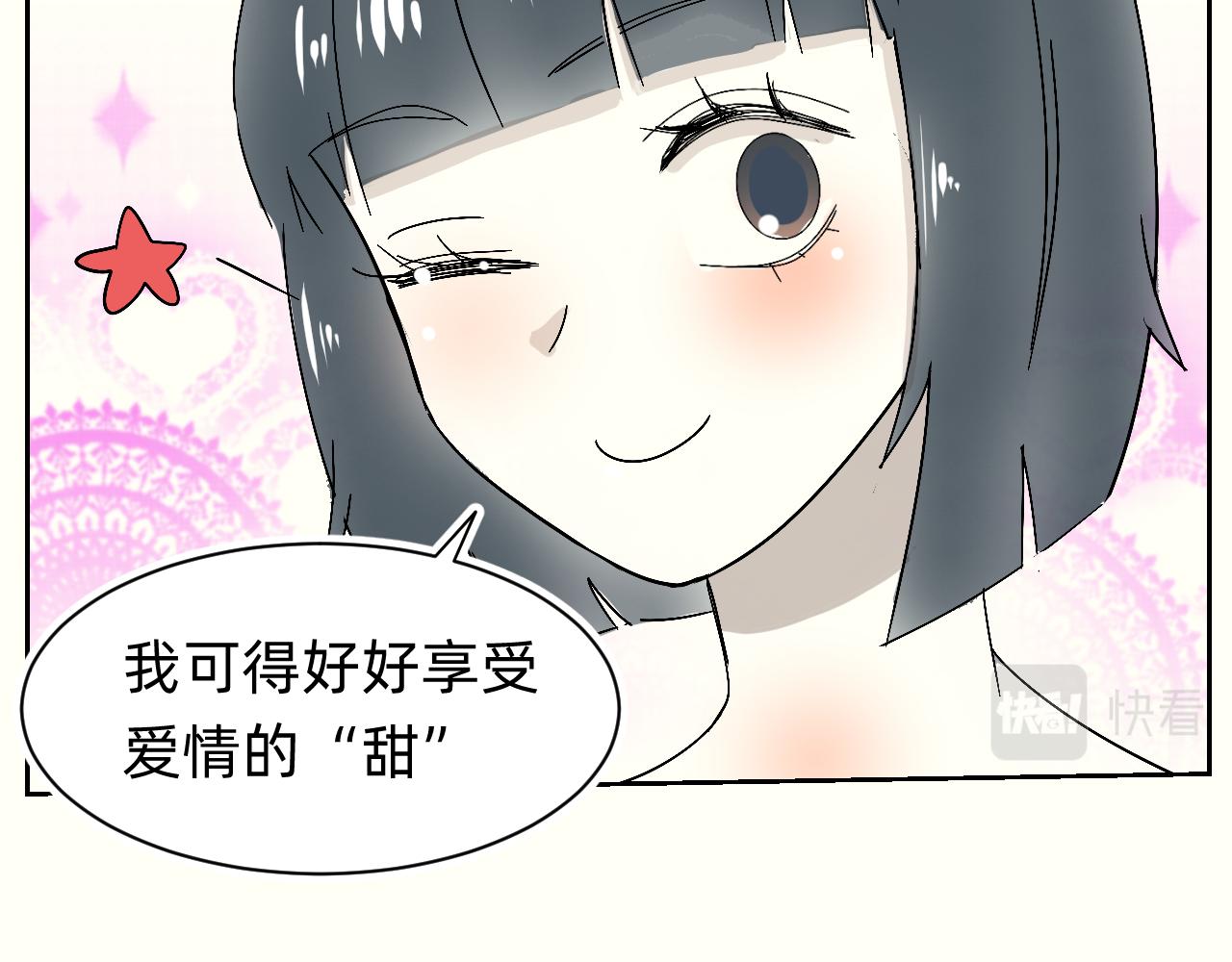 爱情的甜-第16话