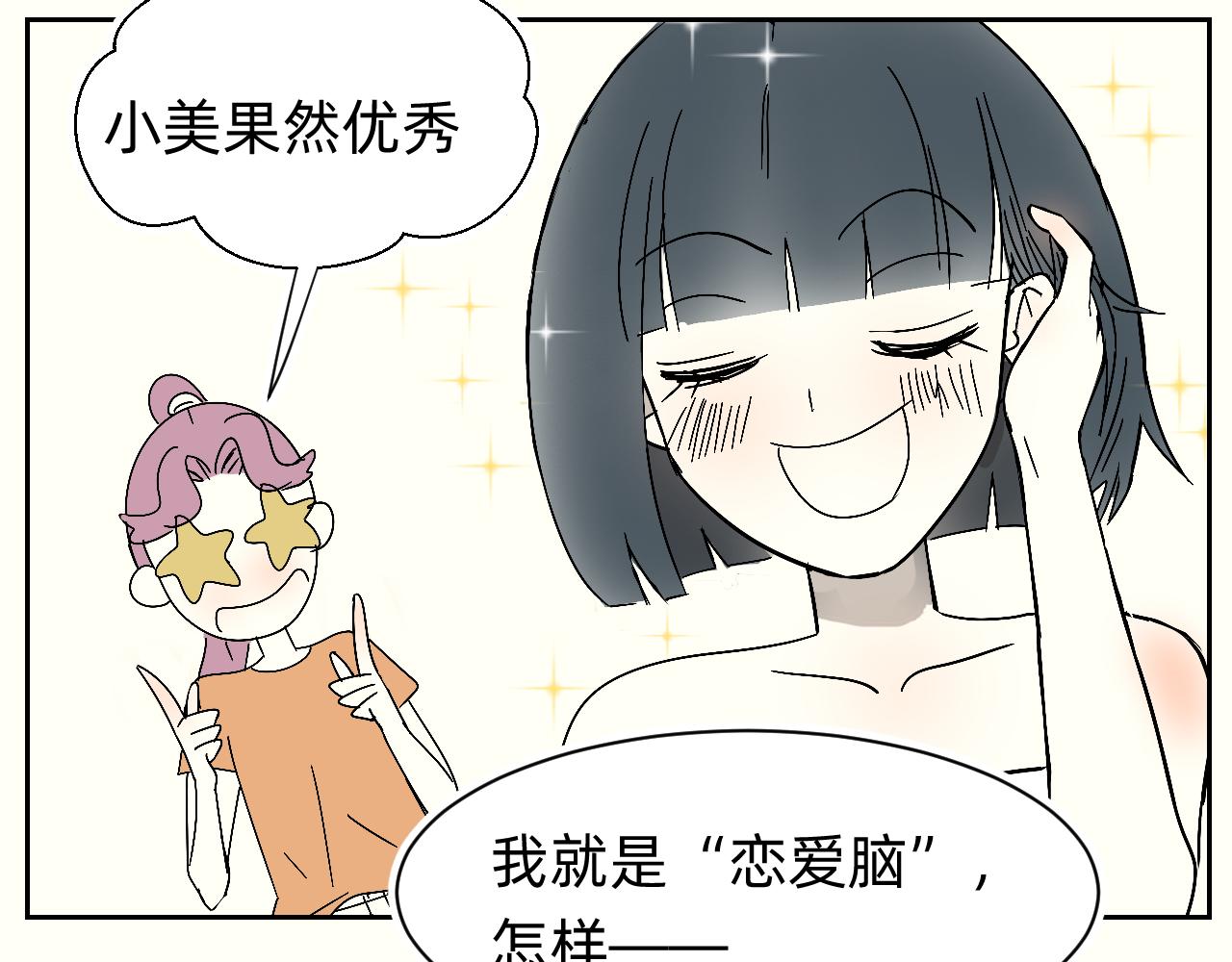 爱情的甜-第16话