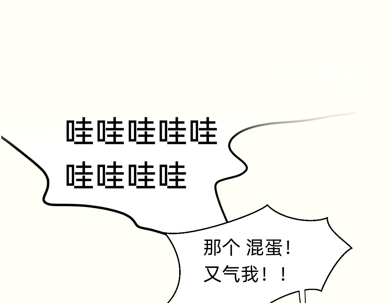 爱情的甜-第16话