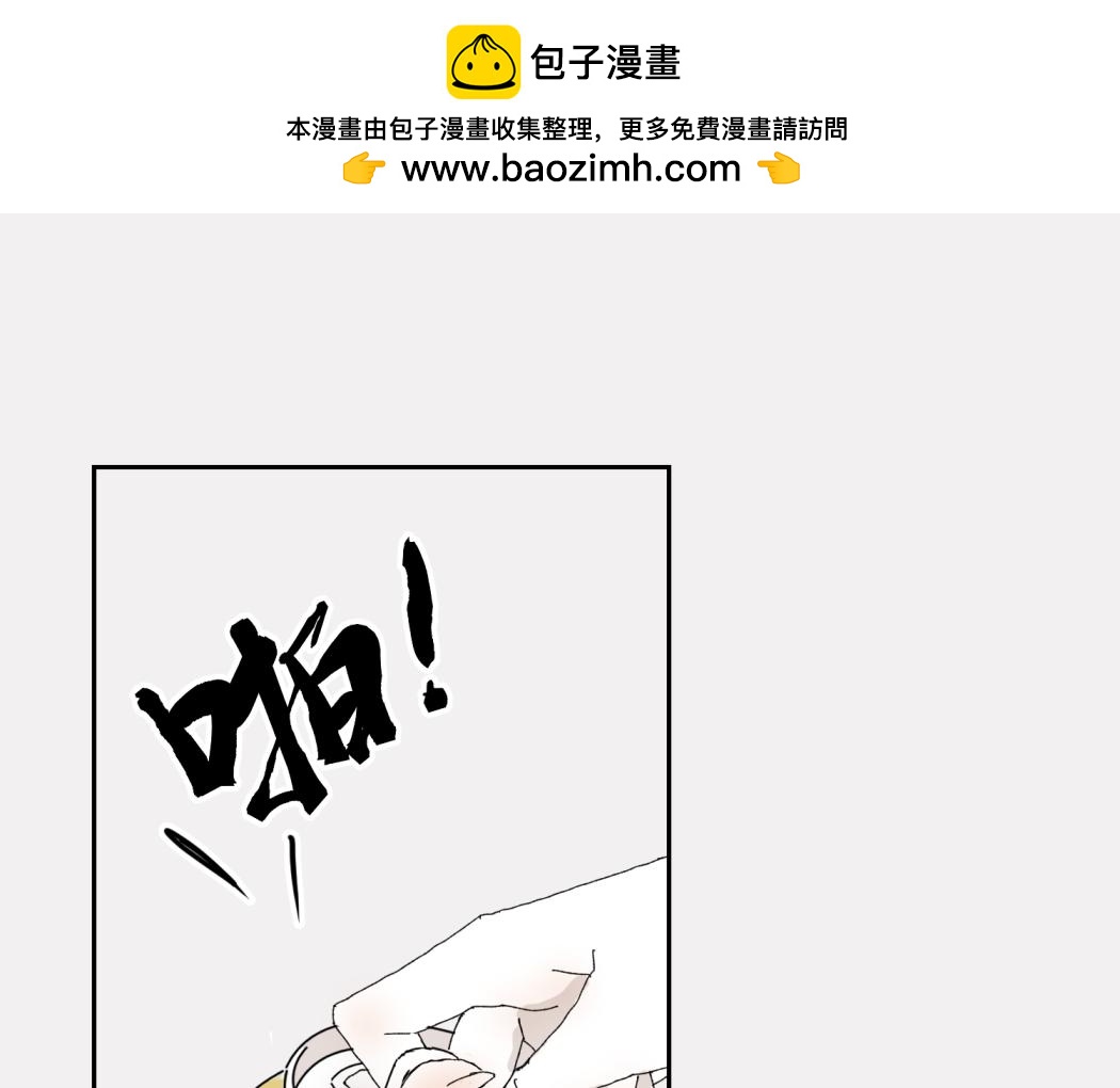 同居七年半 - （番外）肩並肩的愛情-2(1/2) - 2