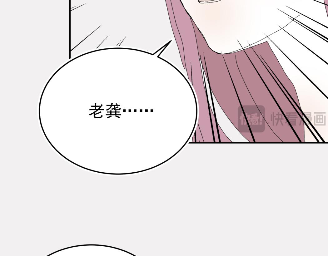 同居七年半 - （番外）肩並肩的愛情-2(1/2) - 6