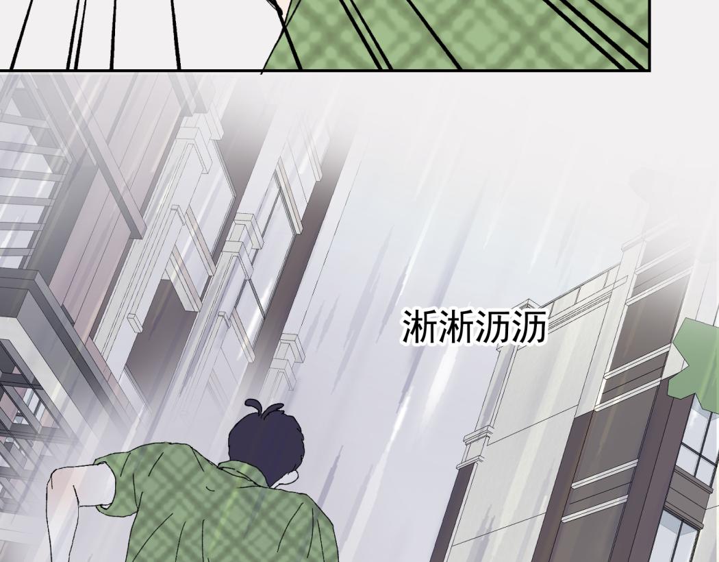 同居七年半 - （番外）肩並肩的愛情-2(2/2) - 5