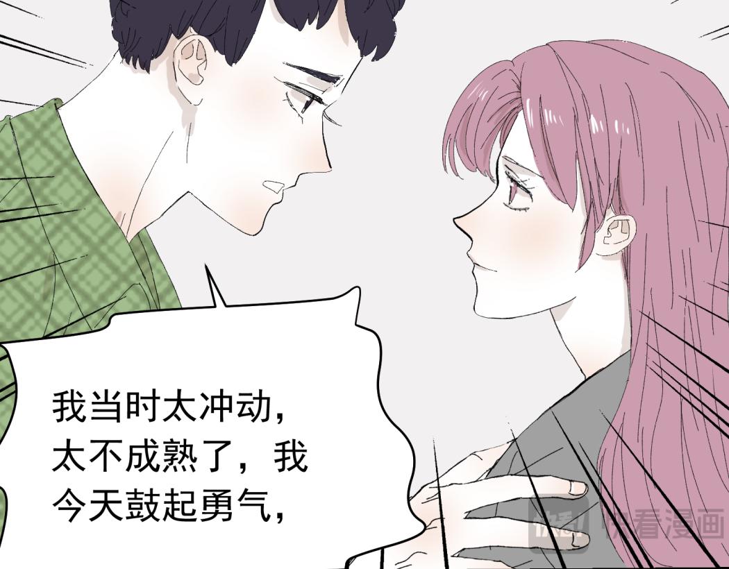 同居七年半 - （番外）肩並肩的愛情-2(2/2) - 2