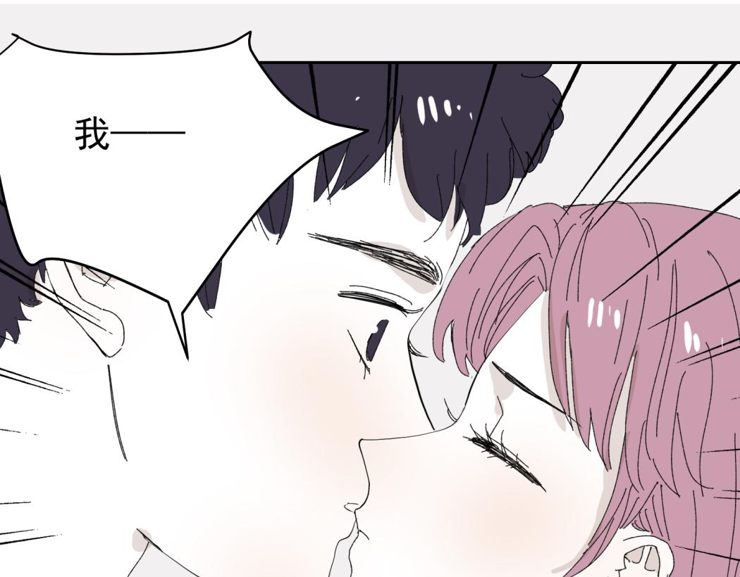同居七年半 - （番外）肩並肩的愛情-2(2/2) - 4