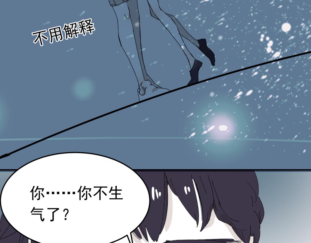 同居七年半 - （番外）肩並肩的愛情-2(2/2) - 1