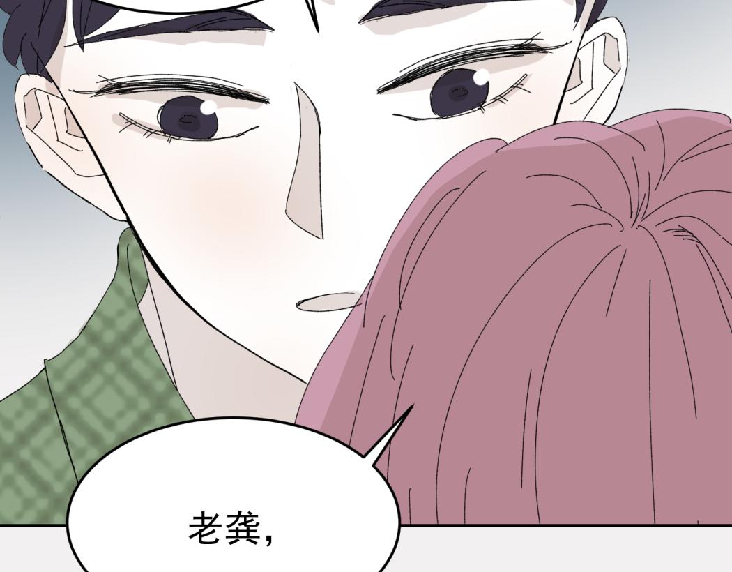 同居七年半 - （番外）肩並肩的愛情-2(2/2) - 2