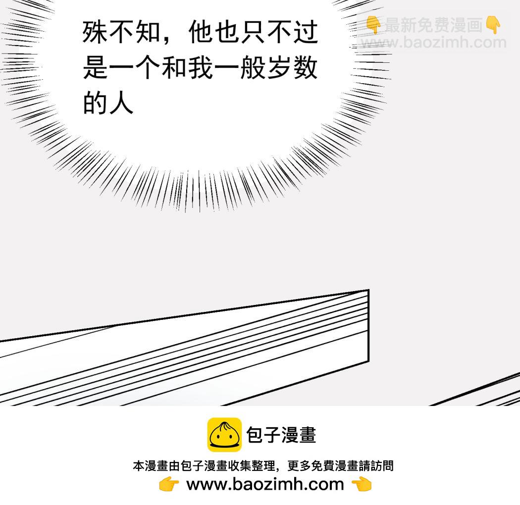 同居七年半 - （番外）肩並肩的愛情-2(2/2) - 5
