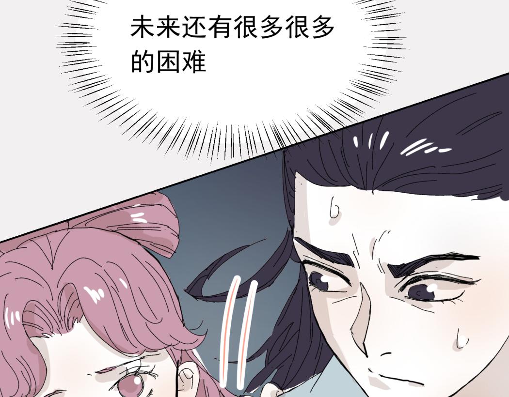 同居七年半 - （番外）肩並肩的愛情-2(2/2) - 2