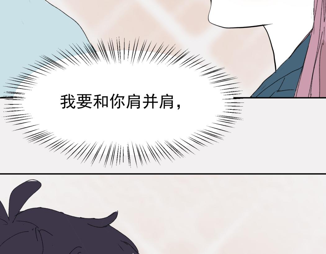 同居七年半 - （番外）肩並肩的愛情-2(2/2) - 6