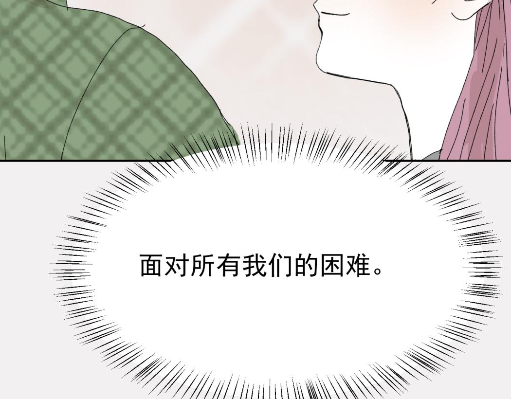 同居七年半 - （番外）肩並肩的愛情-2(2/2) - 2