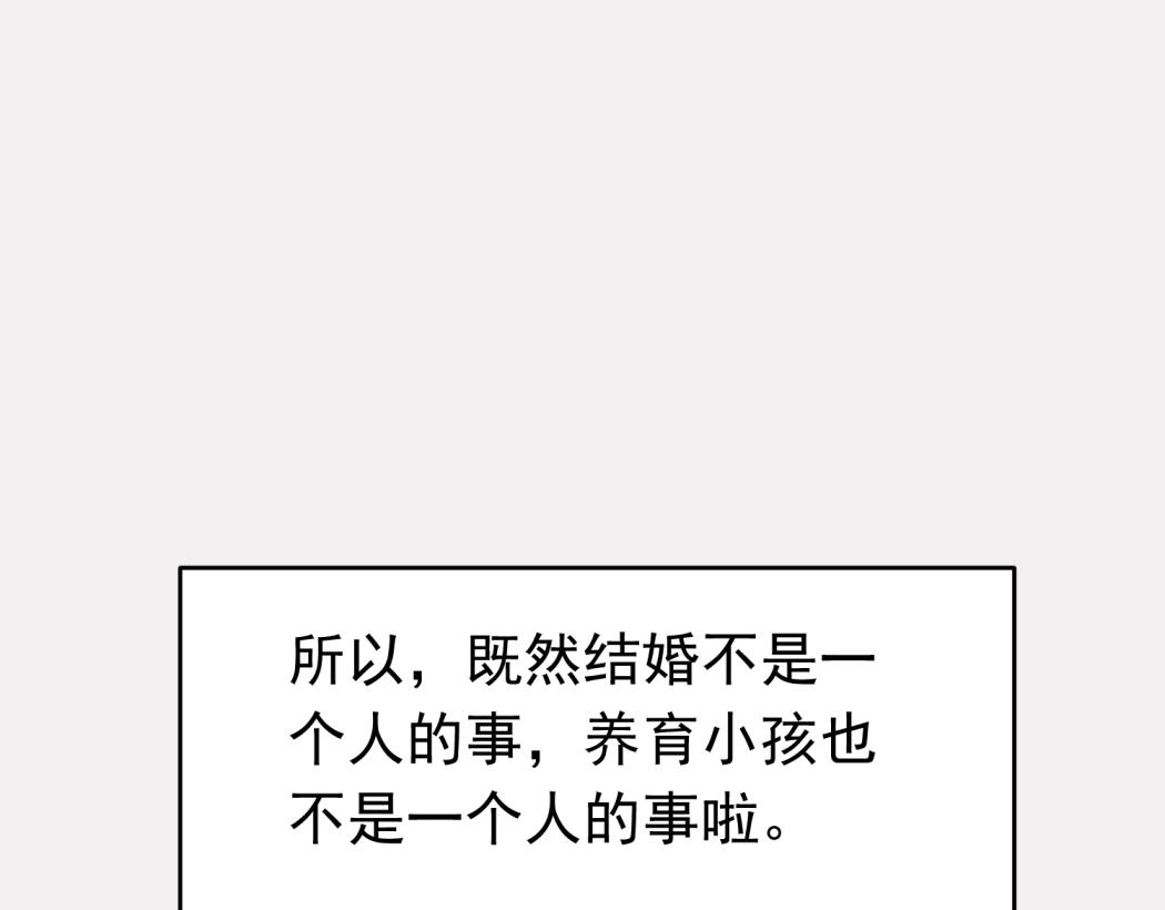 同居七年半 - （番外）肩並肩的愛情-2(2/2) - 4