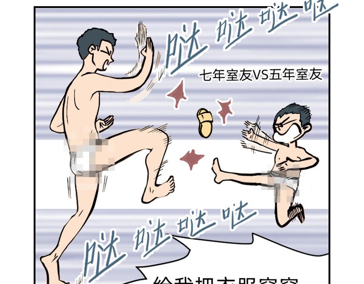 也不是很想回去-第2话