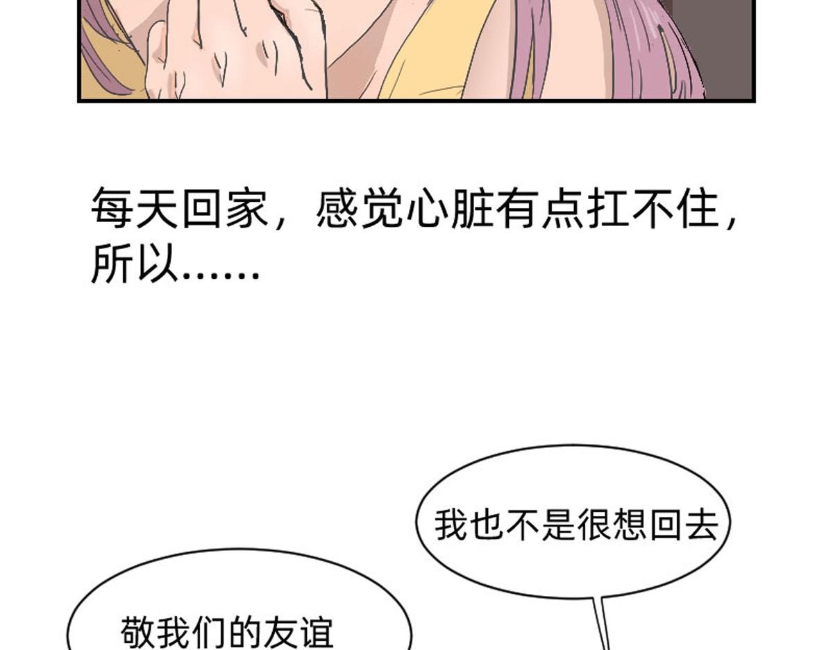 也不是很想回去-第2话