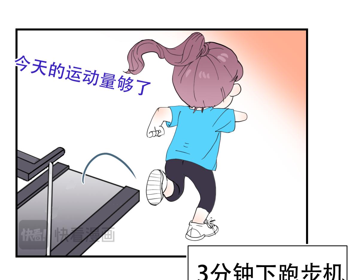 减肥的心酸路(1/2)-第20话