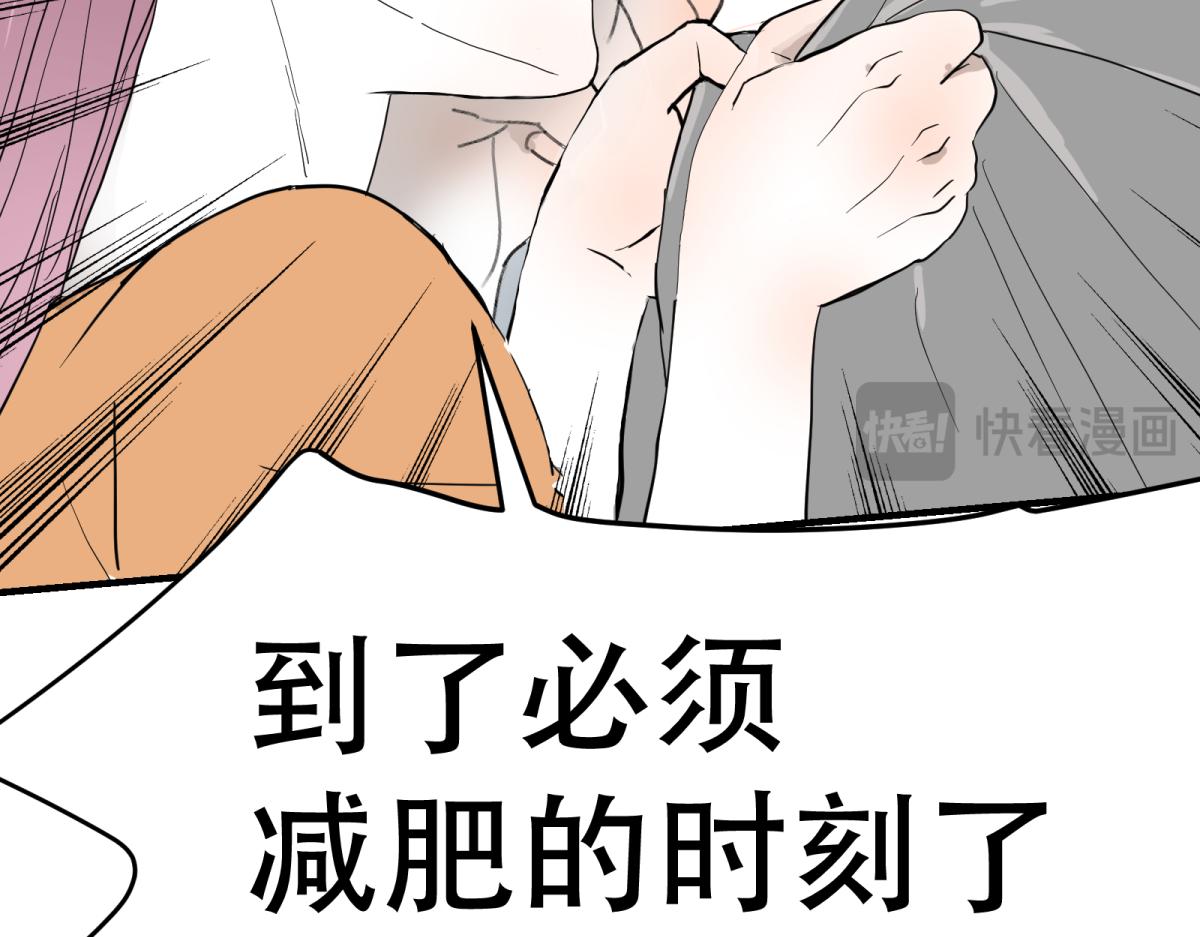 减肥的心酸路(1/2)-第20话