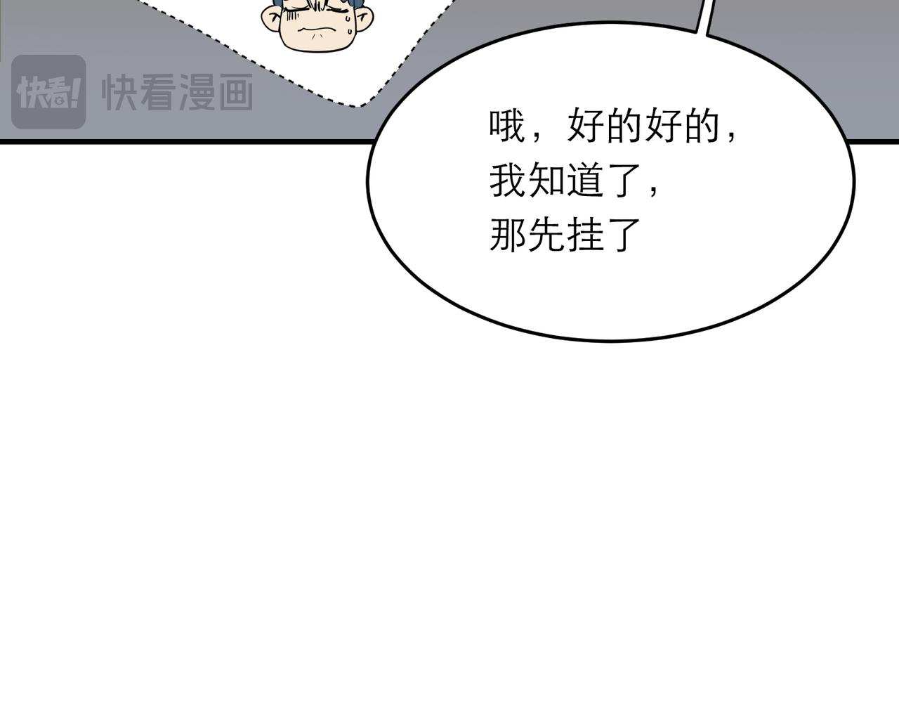 太后的视察2-第22话