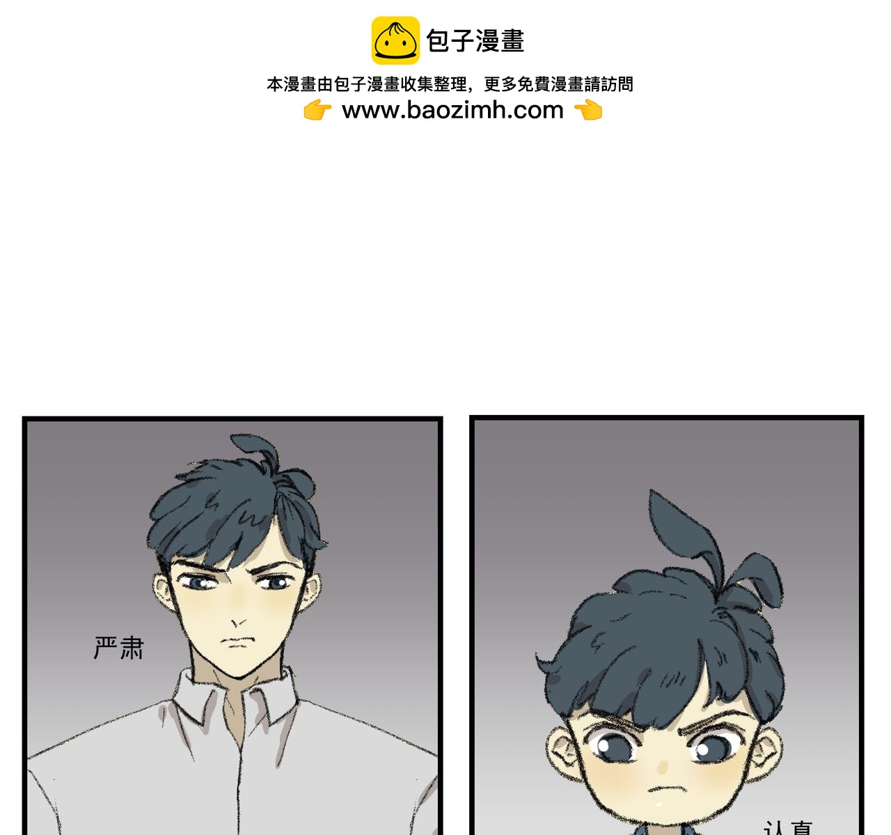 太后的视察2-第22话