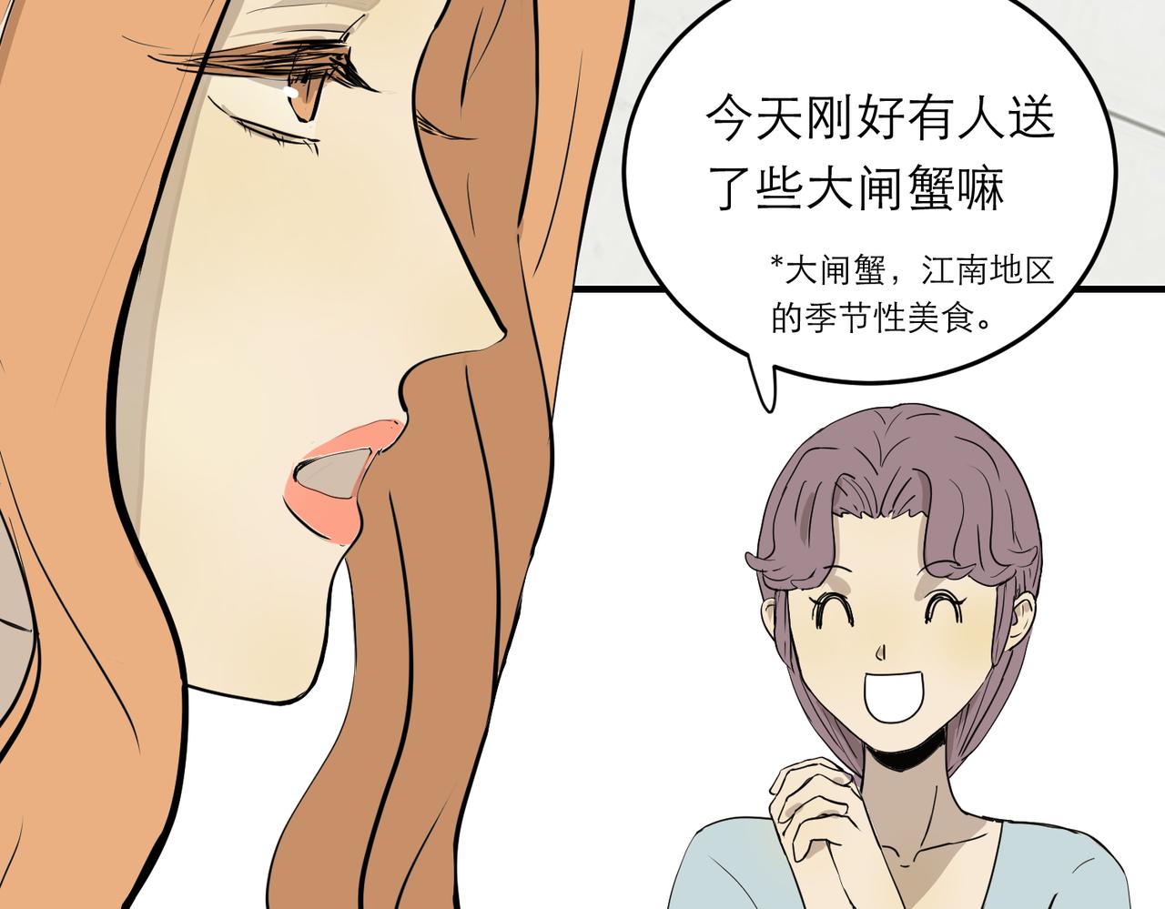 太后的视察2-第22话