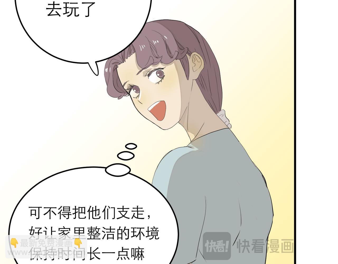 太后的视察2-第22话