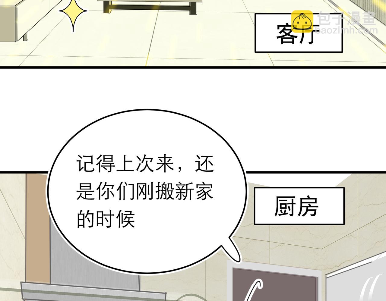 太后的视察2-第22话