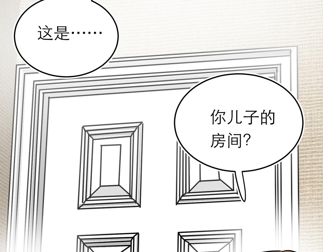 太后的视察2-第22话