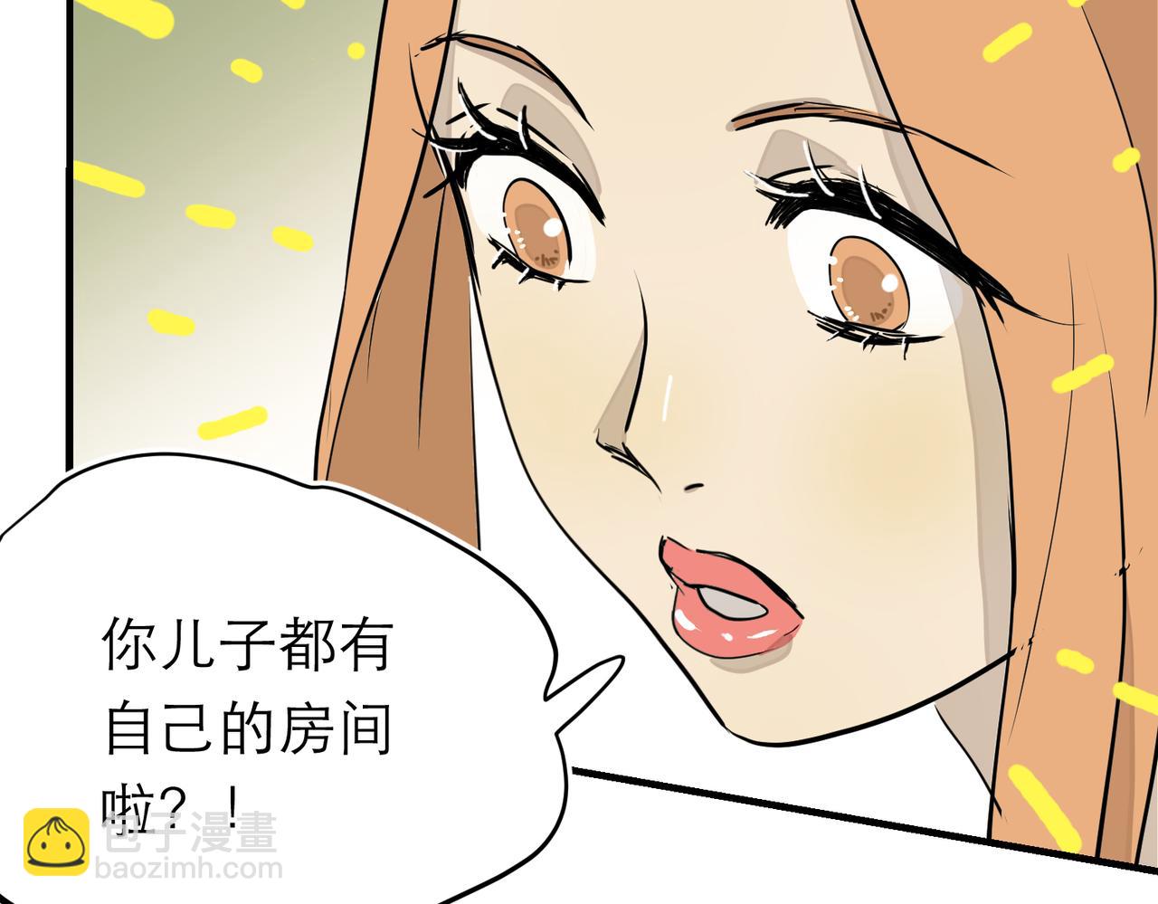 太后的视察2-第22话