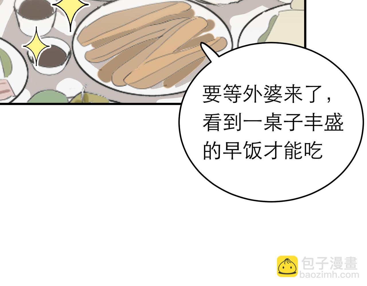 太后的视察2-第22话