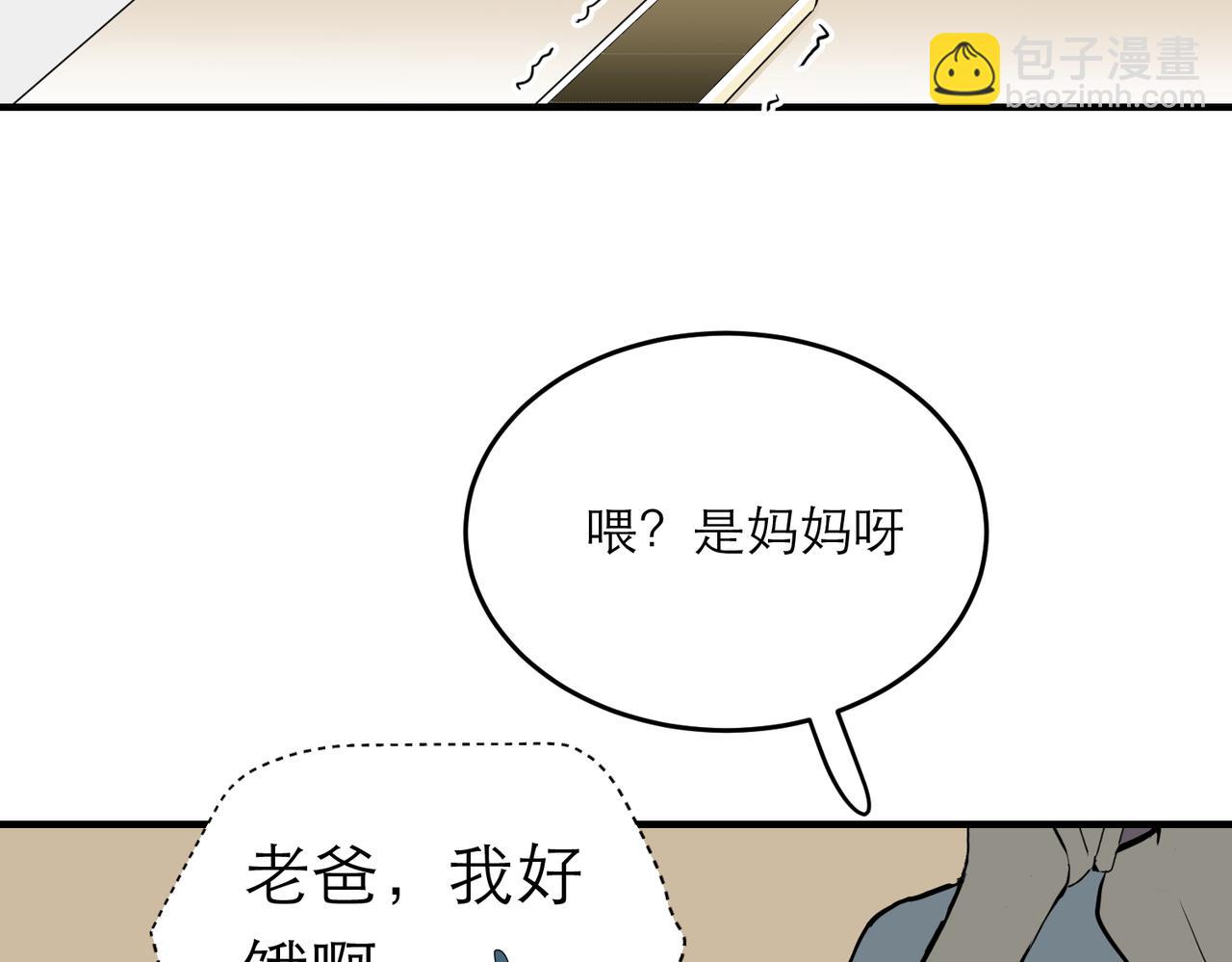 太后的视察2-第22话