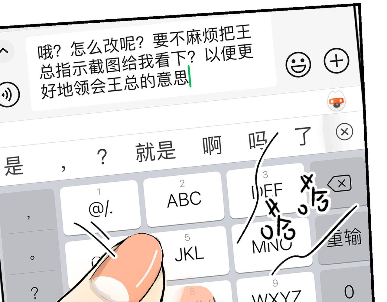 大金是个狠人（上）-第24话