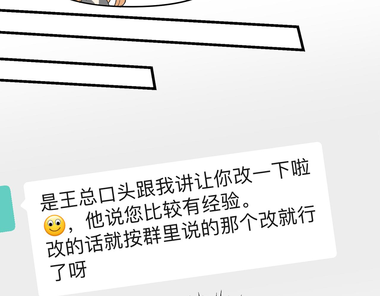 大金是个狠人（上）-第24话