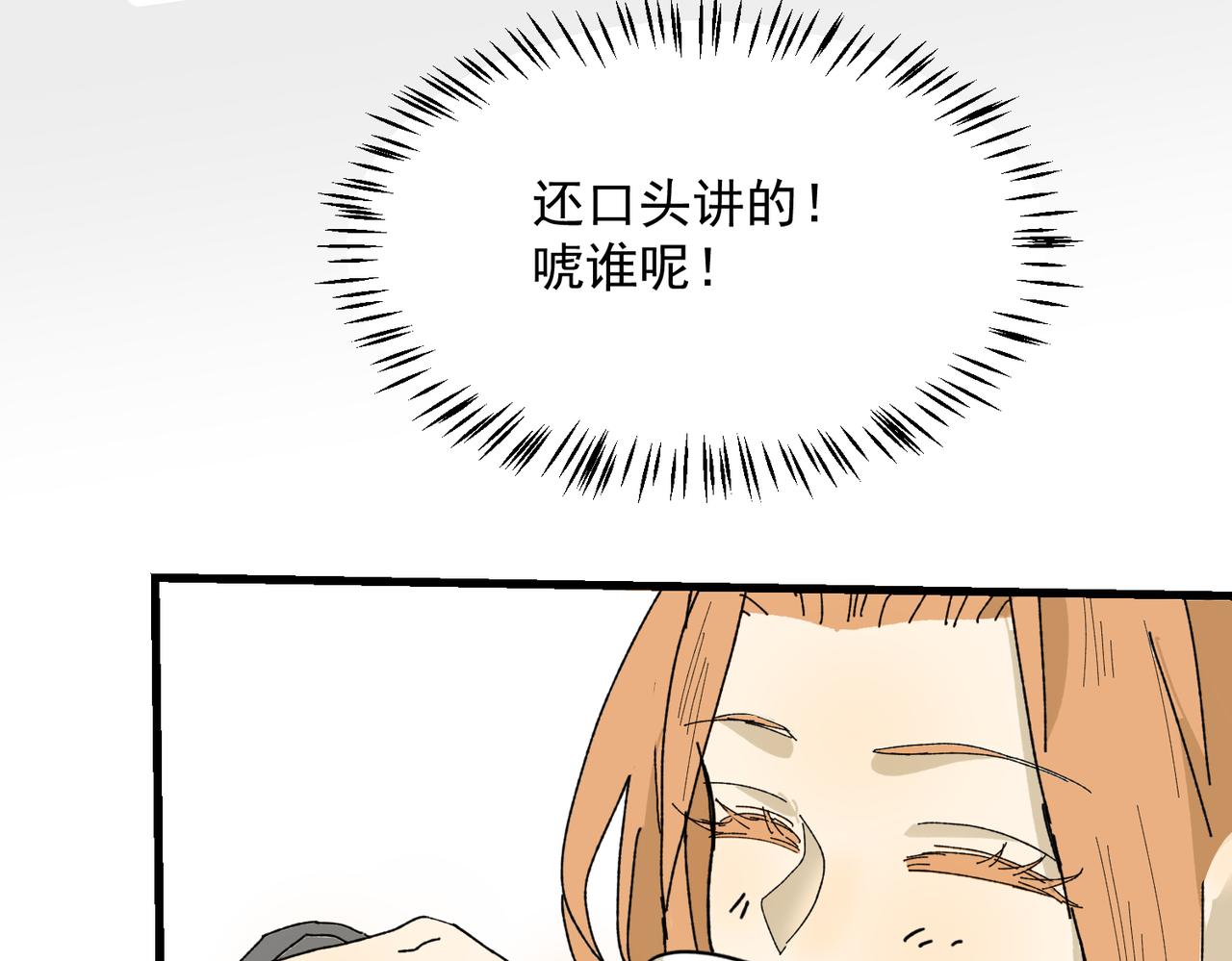 大金是个狠人（上）-第24话