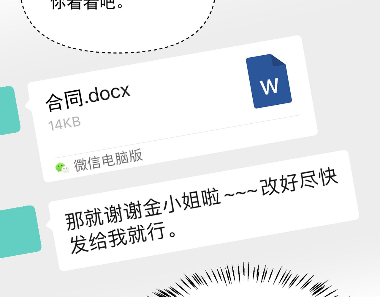 大金是个狠人（上）-第24话