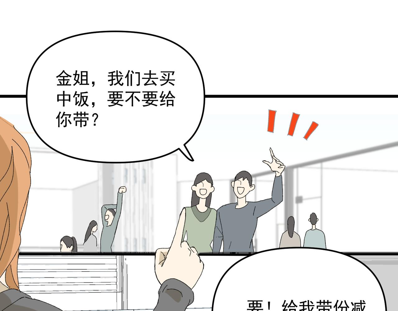 大金是个狠人（上）-第24话