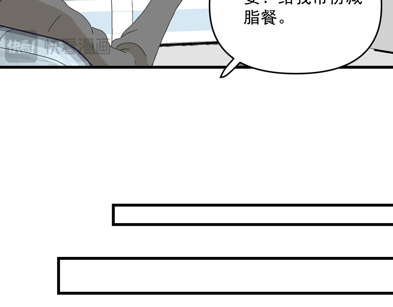 大金是个狠人（上）-第24话