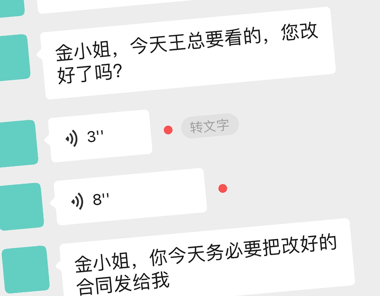 大金是个狠人（上）-第24话