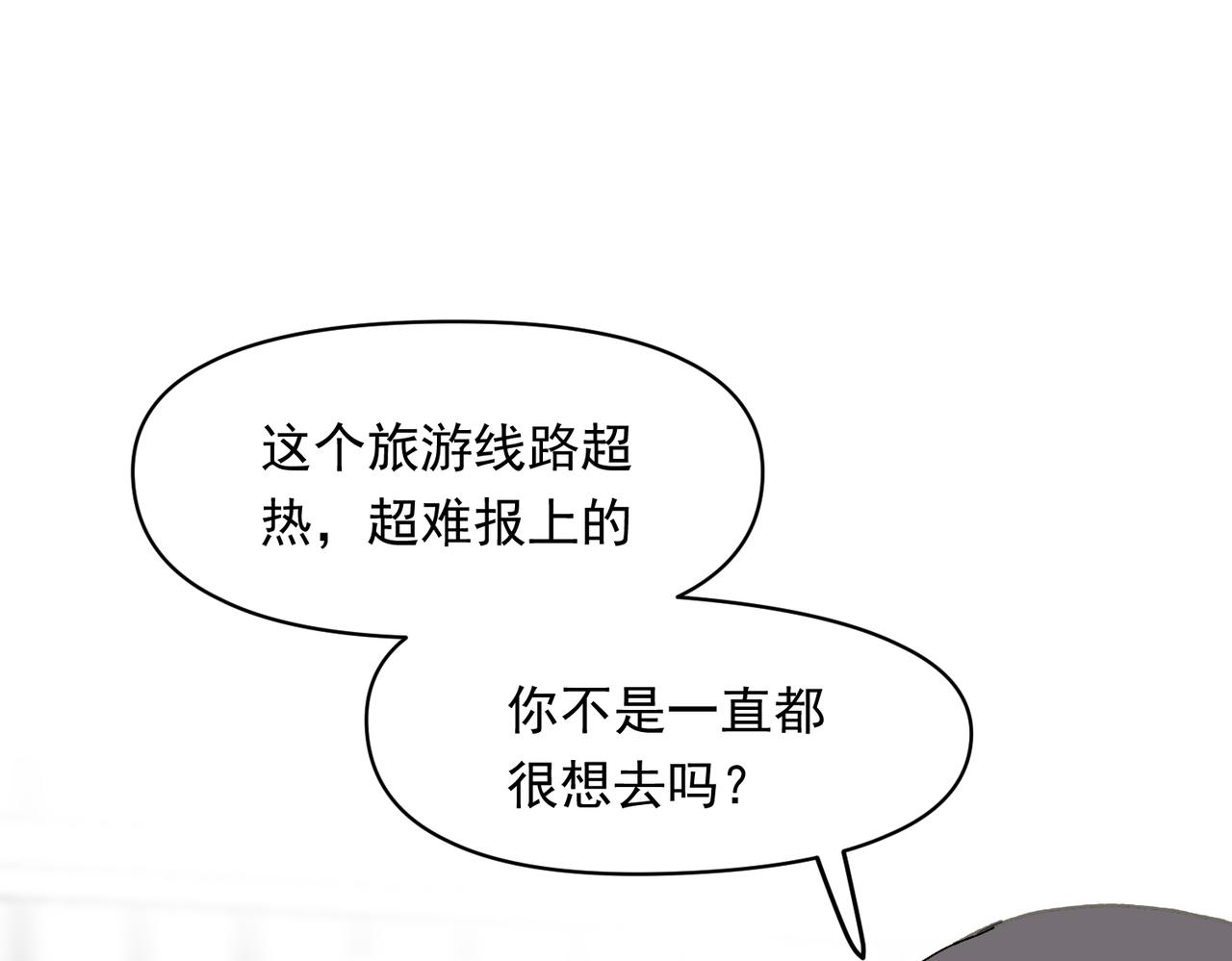 抛夫弃子的快乐-第26话