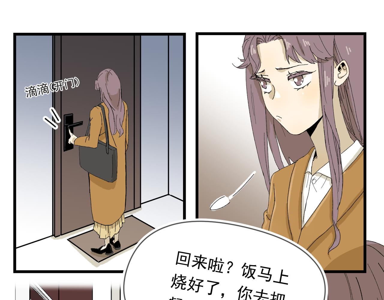 抛夫弃子的快乐-第26话