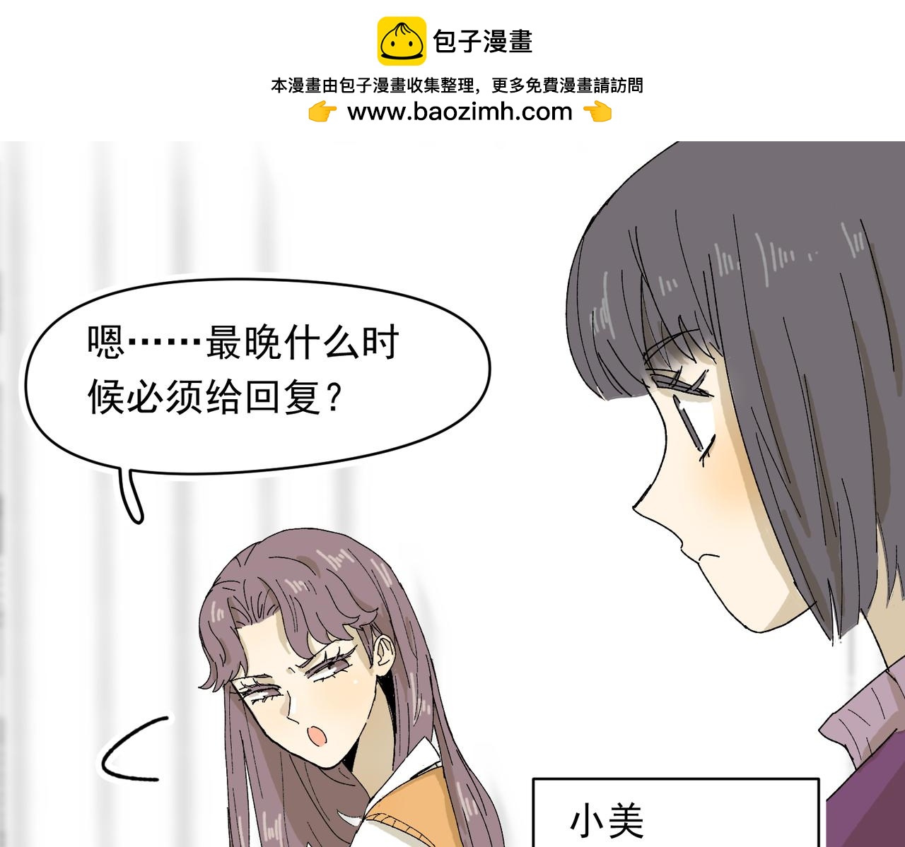 抛夫弃子的快乐-第26话