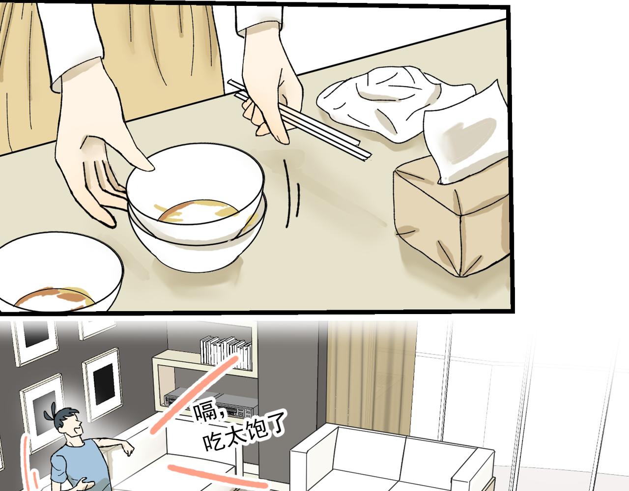 抛夫弃子的快乐-第26话