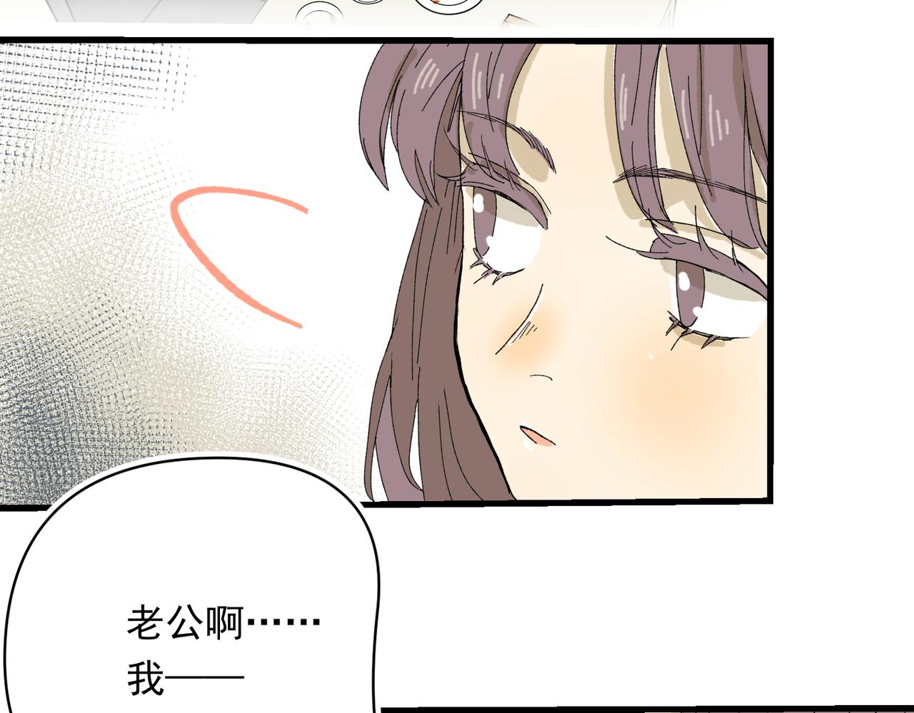 抛夫弃子的快乐-第26话