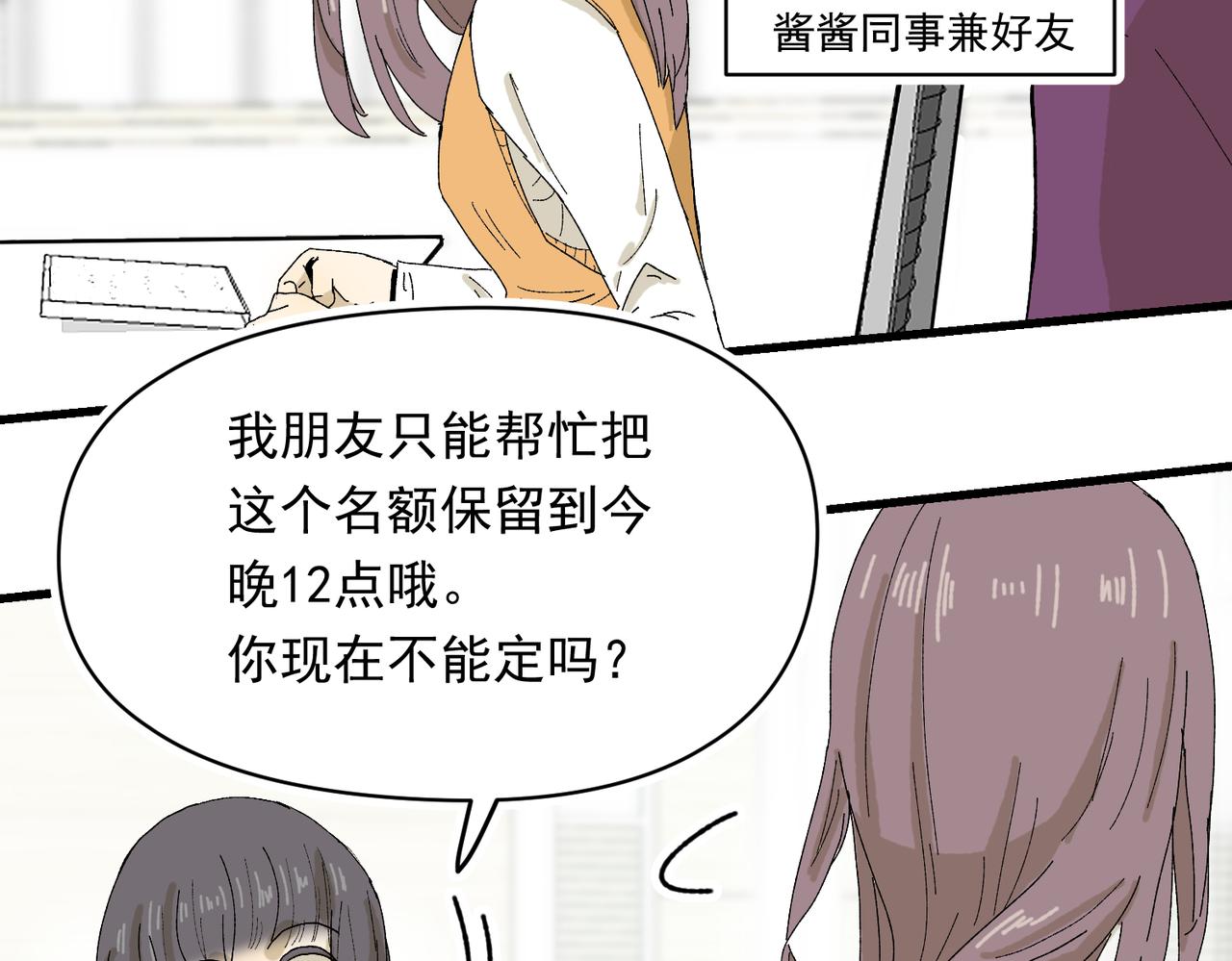 抛夫弃子的快乐-第26话