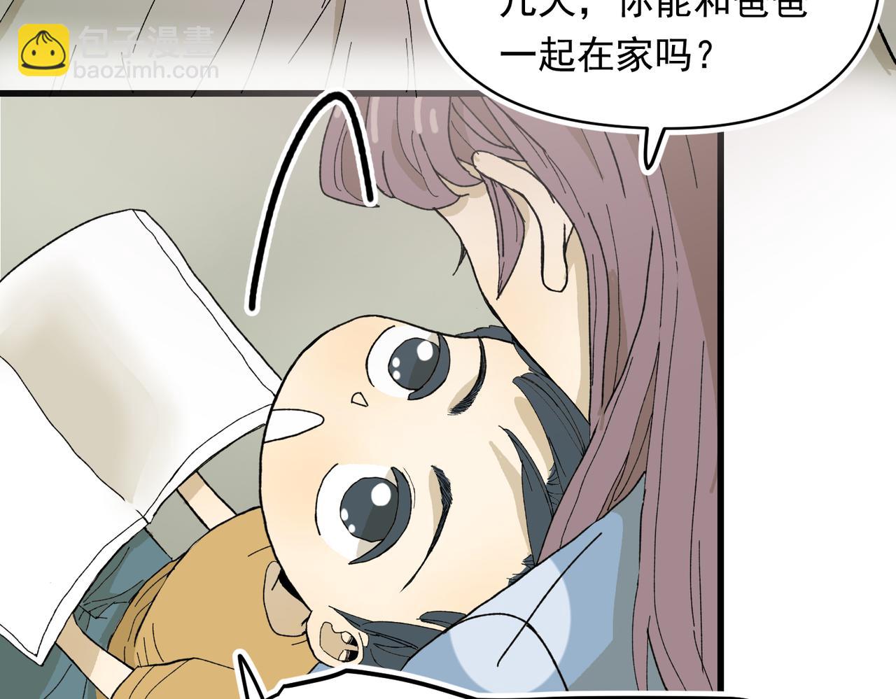 抛夫弃子的快乐-第26话