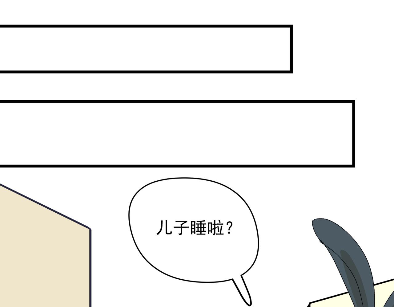 抛夫弃子的快乐-第26话