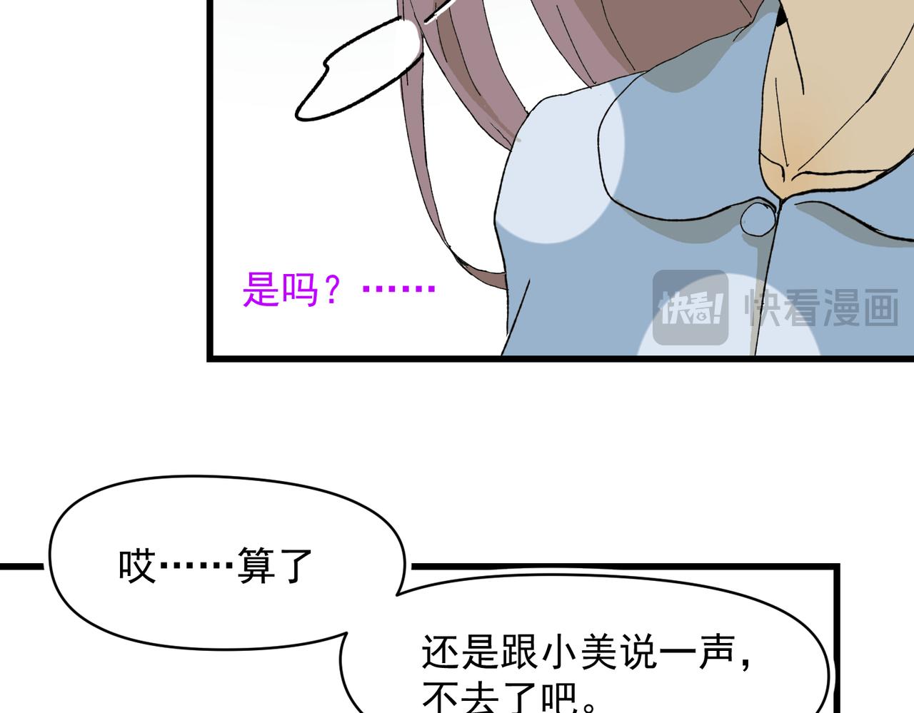 抛夫弃子的快乐-第26话