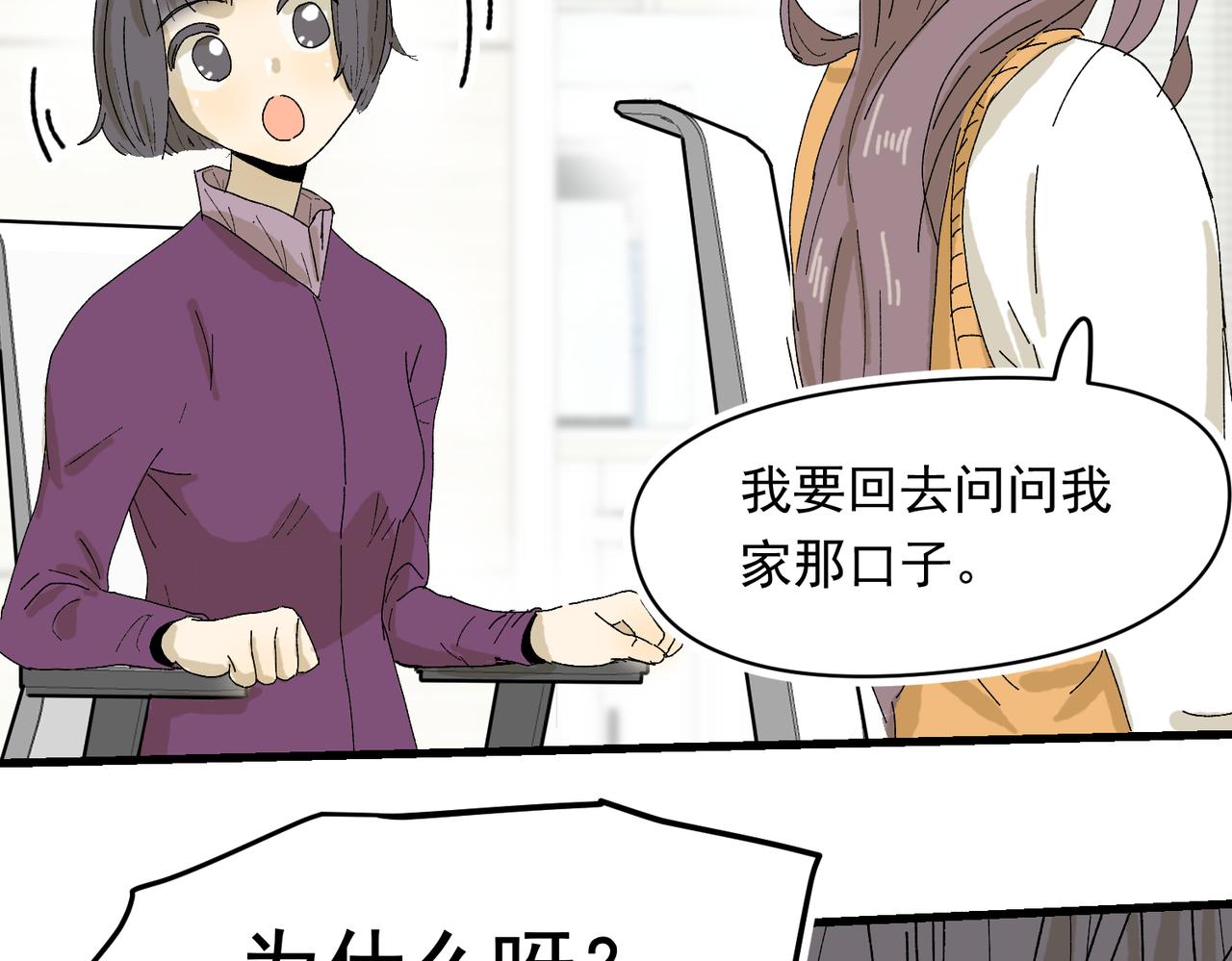 抛夫弃子的快乐-第26话