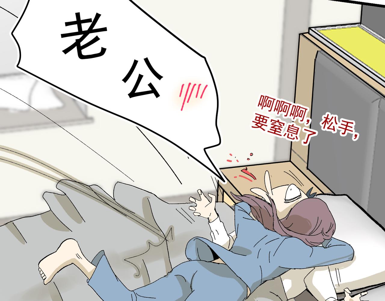 抛夫弃子的快乐-第26话