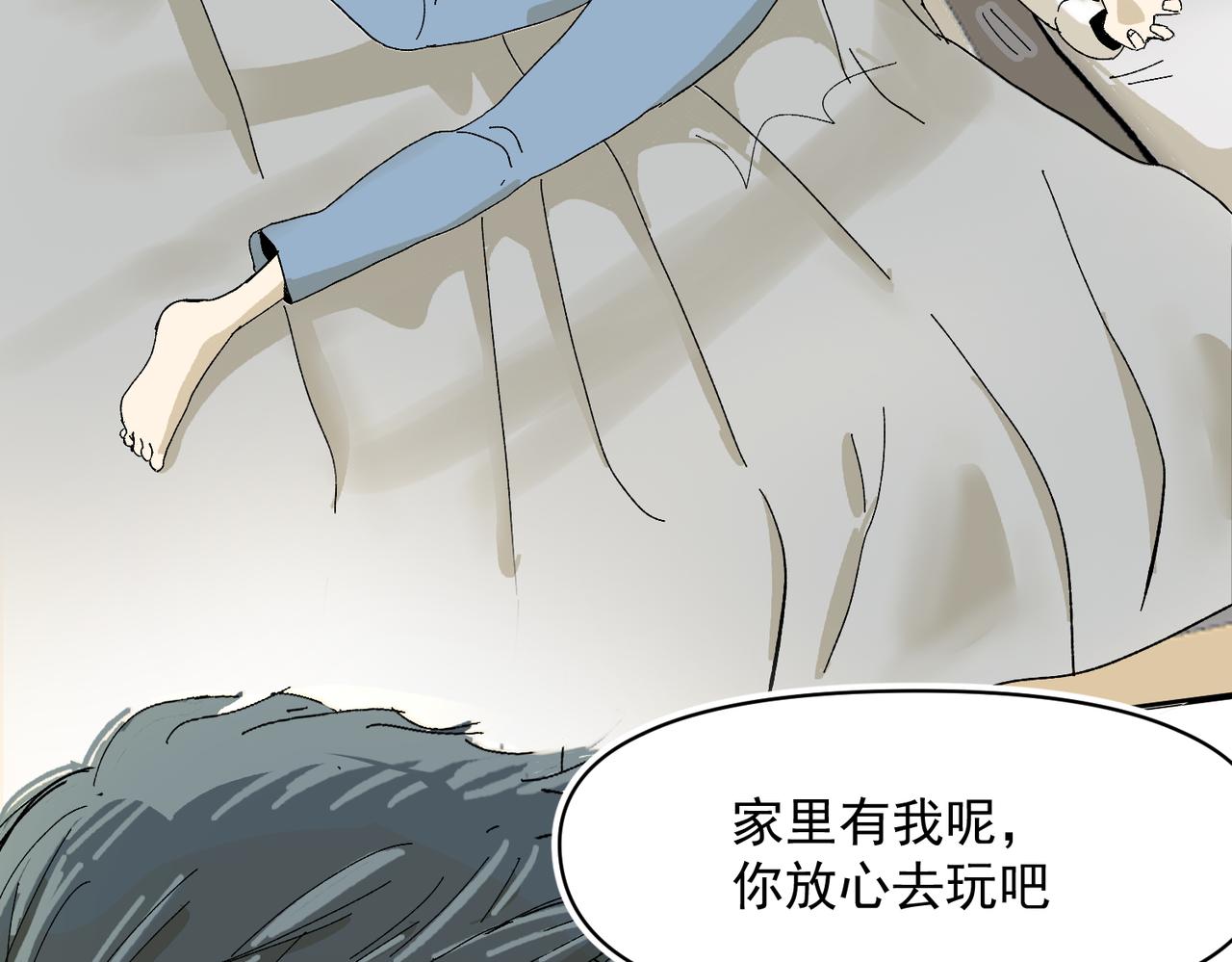 抛夫弃子的快乐-第26话